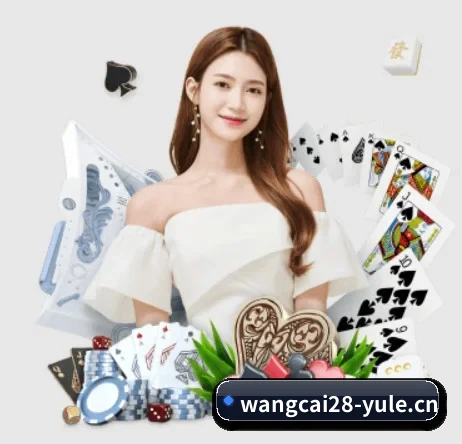旺财28娱乐yule APP 界面