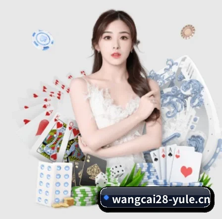 公司成立 - 旺财28娱乐yule应运而生,获得国际认证资质,为用户打造合法合规的休闲互动平台。