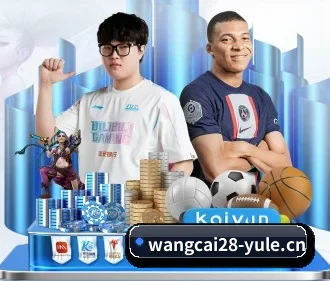旺财28娱乐yule APP